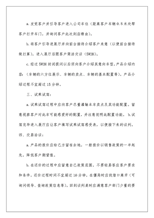 4S店保险理赔员岗位职责