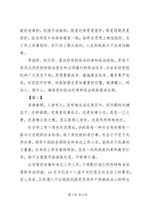 学习做政治上的明白人心得体会.docx