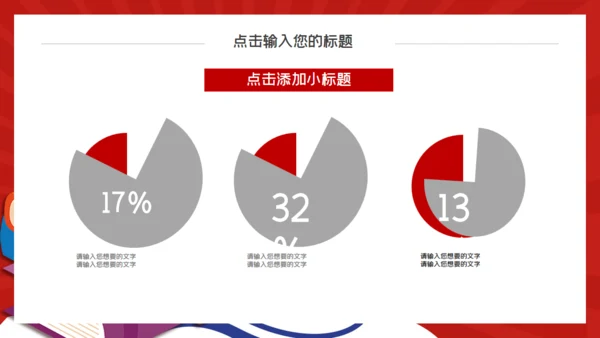 读书字典时尚毕业答辩通用PPT模板