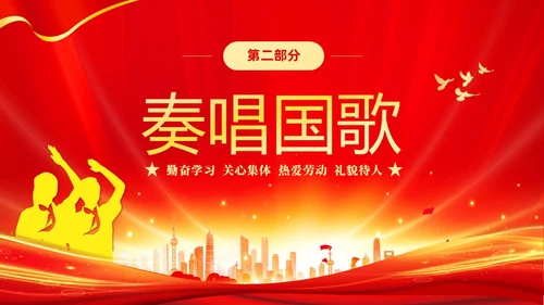红色大气红领巾心向党做新时代好少年少先队代表大会PPT建队日