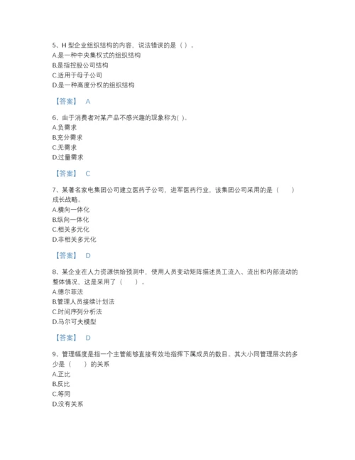 2022年河南省高级经济师之工商管理深度自测预测题库（全优）.docx