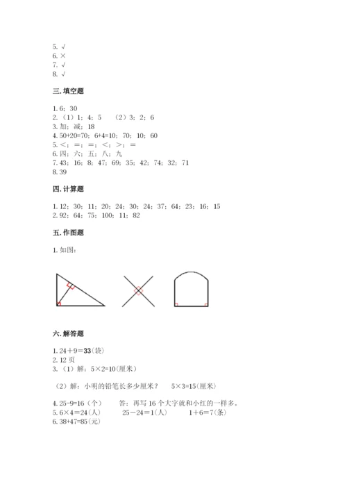 小学数学二年级上册期中测试卷【考试直接用】.docx