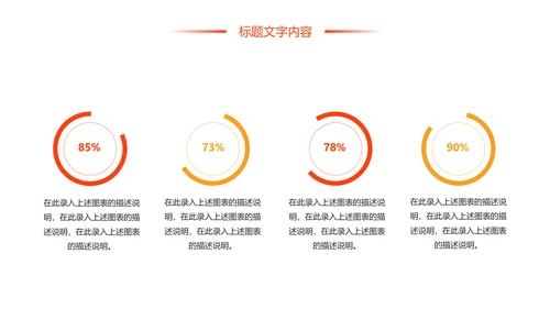 时尚美食文化舌尖上的中国PPT模板