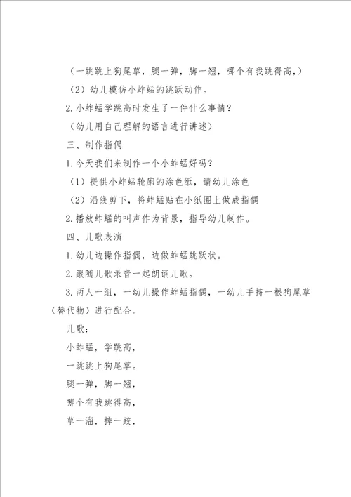 实用的中班教案模板集合5篇