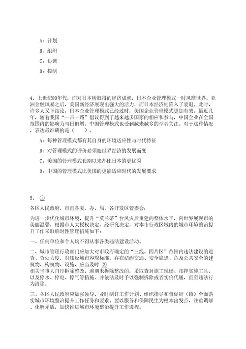 2023年04月江西赣南医学院第一附属医院硕士研究生招考聘用95人笔试历年难易错点考题荟萃附带答案详解0