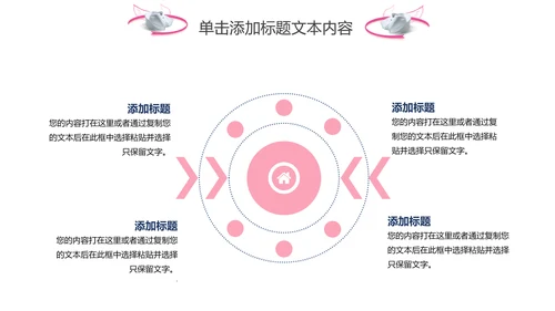 粉色手绘医疗护理医药医院护士简历PPT