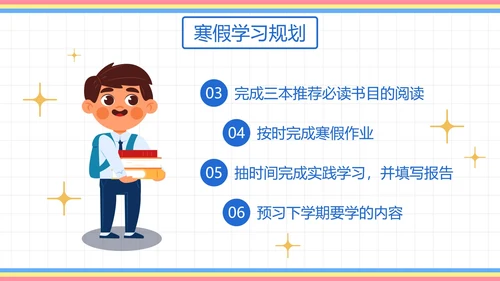 卡通插画可爱人物一年级家长会PPT模板