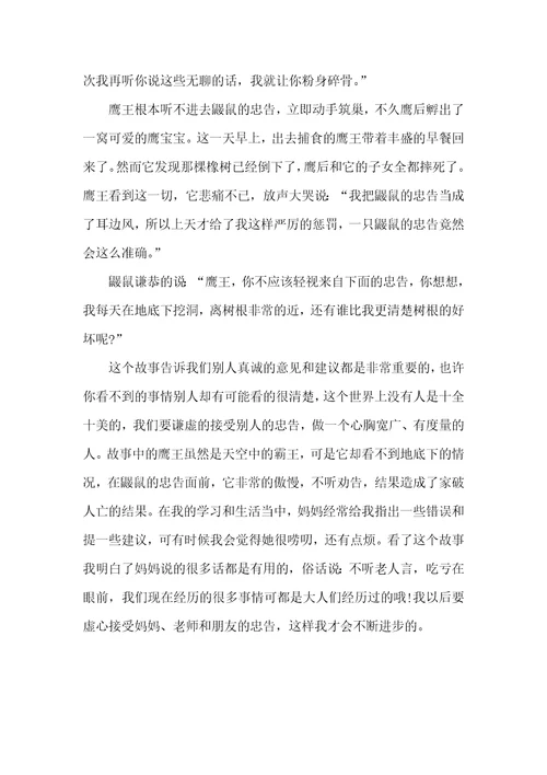 关于心胸宽广的作文