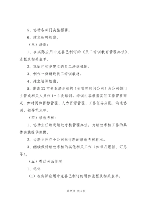 精选行政工作计划范文.docx