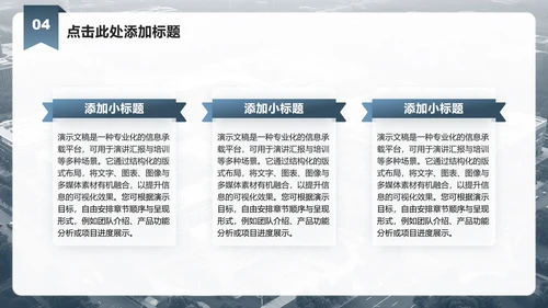 蓝灰色商务风企业组织架构介绍PPT模板