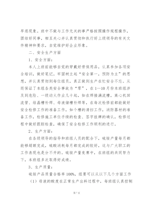 技术员个人工作总结15篇.docx