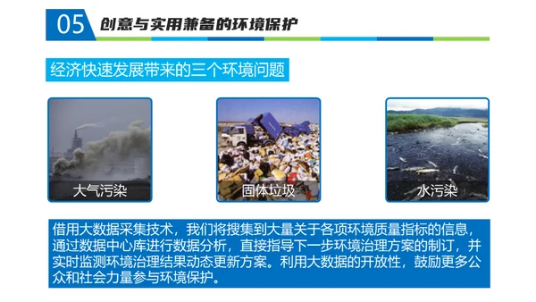 《智慧政府》读书笔记通用PPT