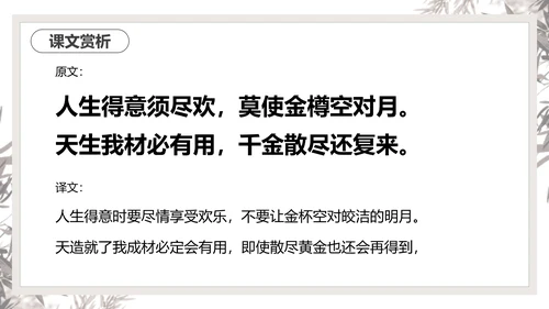 将进酒PPT模板