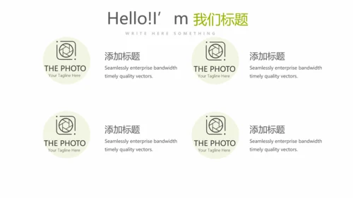绿色小清新美容养生SPA宣传动态PPT