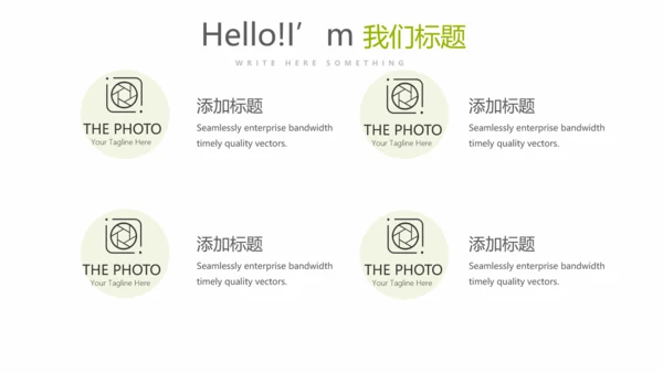 绿色小清新美容养生SPA宣传动态PPT