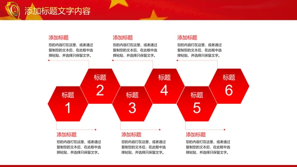 红色大气中国检察院纪委监察动态PPT模板