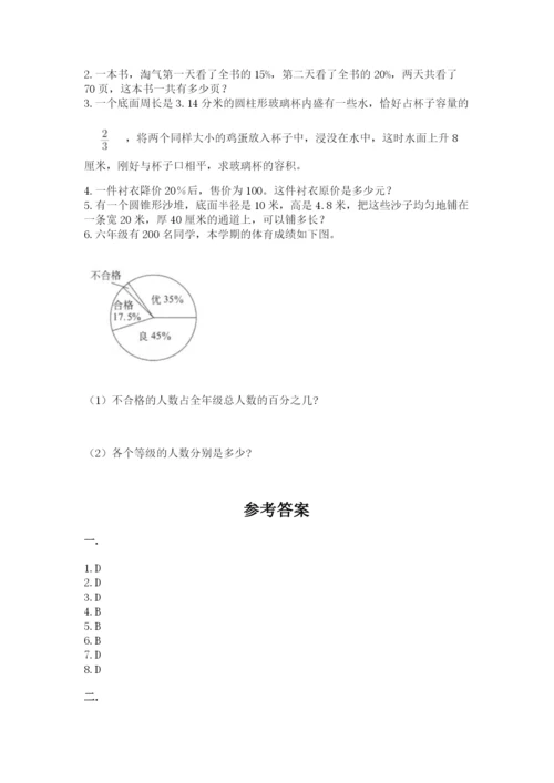 小学毕业班数学检测卷及答案（名师系列）.docx