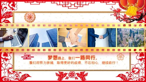 剪纸风兔年2023拜年新春贺卡视频PPT