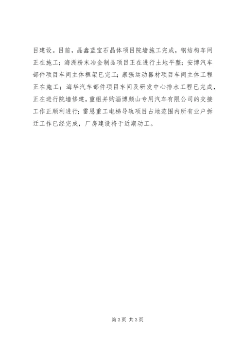 大庄镇省级创建汇报材料 (2).docx