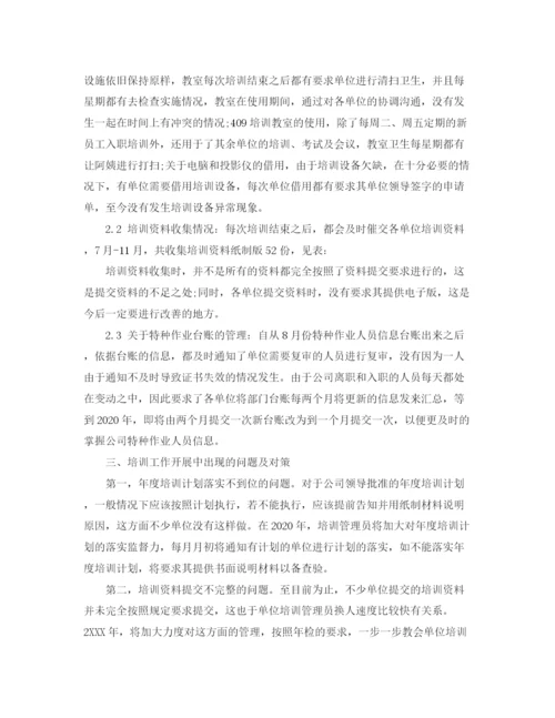 精编之培训经理个人工作总结范文.docx
