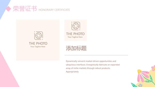 小清新个人简历自我介绍动态PPT模板