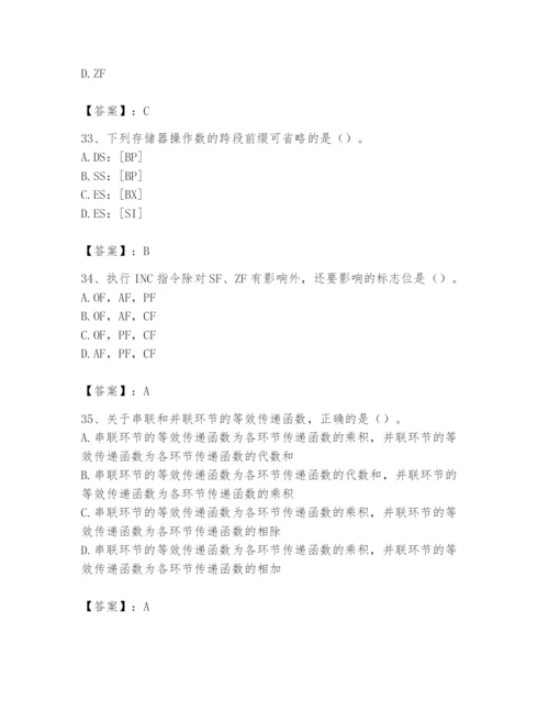 2024年国家电网招聘之自动控制类题库【典型题】.docx