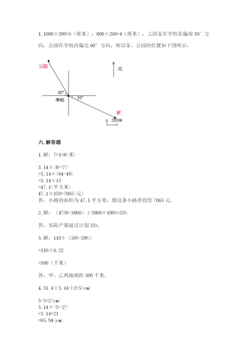 六年级上册数学期末测试卷附参考答案（a卷）.docx