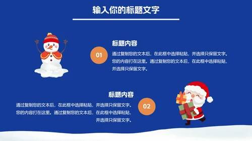 蓝白色圣诞节PPT模板