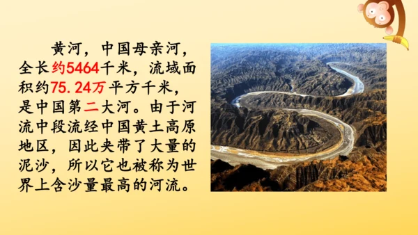 2024-2025学年统编版语文六年级上册18 古诗三首  课件
