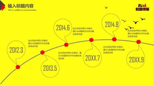 黄色大学生社团招新通用PPT模板