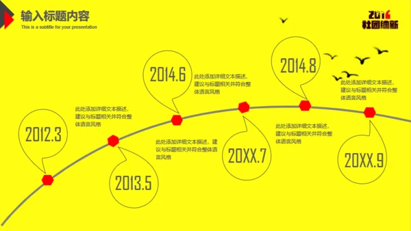 黄色大学生社团招新通用PPT模板