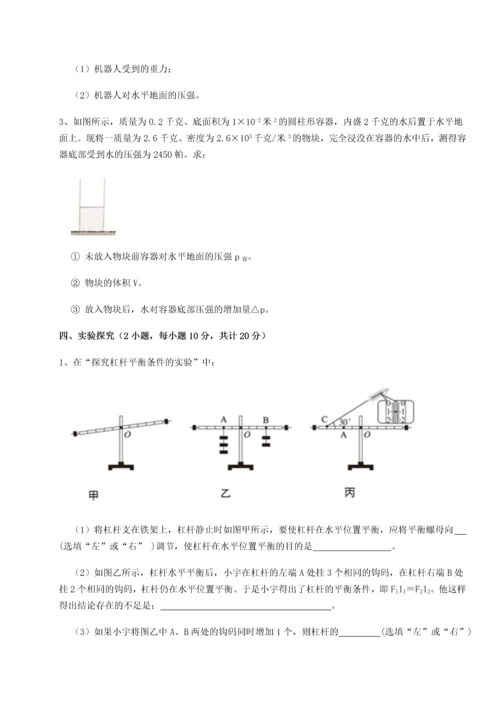 第二次月考滚动检测卷-陕西延安市实验中学物理八年级下册期末考试章节测试练习题（解析版）.docx