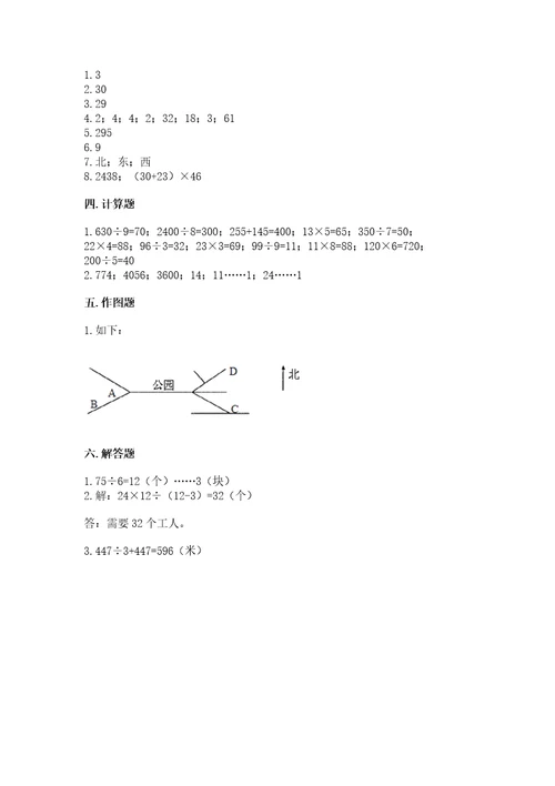 小学数学三年级下册期末测试卷附答案（突破训练）