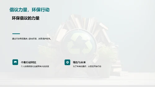 绿色复习新策略