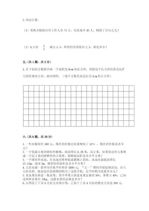 郑州小升初数学真题试卷带答案（名师推荐）.docx