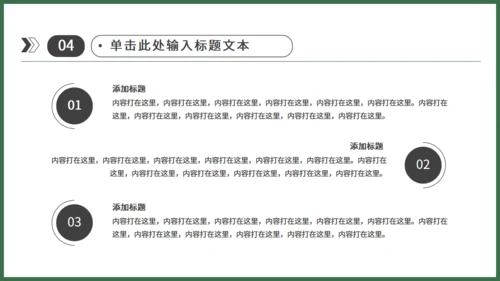 足球运动儿童主题通用PPT模板