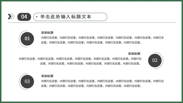 足球运动儿童主题通用PPT模板