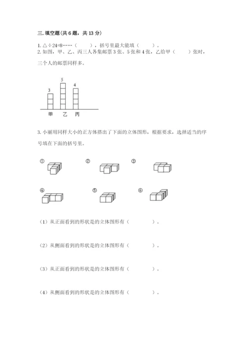 苏教版四年级上册数学期末卷含答案（考试直接用）.docx