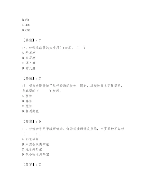 2024年施工员之装修施工基础知识题库附完整答案（必刷）.docx