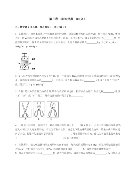 强化训练广东深圳市高级中学物理八年级下册期末考试专项测评试题（详解）.docx