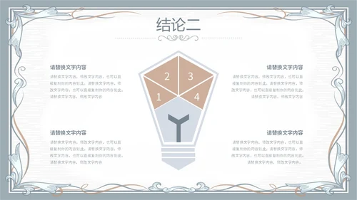 简约素雅小清新毕业答辩通用模板PPT