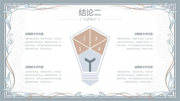 简约素雅小清新毕业答辩通用模板PPT