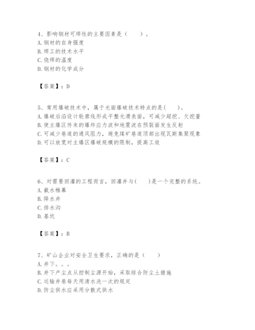 2024年一级建造师之一建矿业工程实务题库精品【易错题】.docx