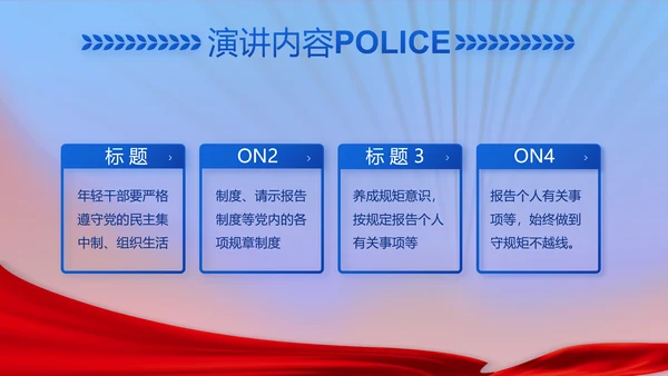 绿色大气公安年终工作总结计划PPT