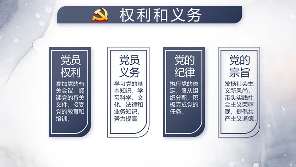 中国风党建法律讲堂法律法规动态PPT模板