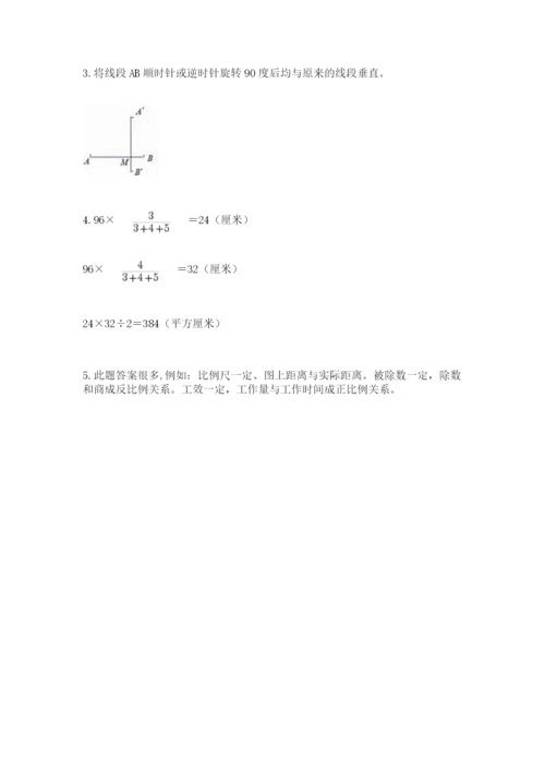 北师大版六年级下册数学期末测试卷精品（考点梳理）.docx