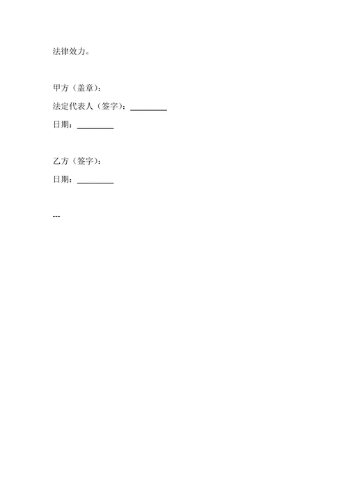 购房抵押贷款合同