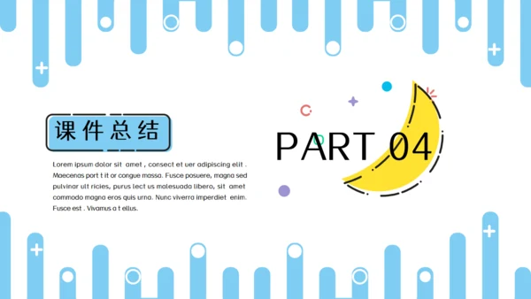 卡通小清新教师讲课教学课件通用PPT模板