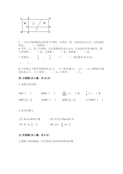 冀教版小学六年级下册数学期末检测试题【能力提升】.docx