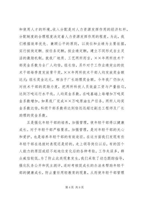 后备干部队伍建设情况工作汇报.docx